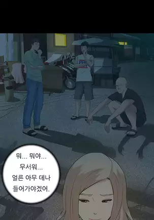 Dark Game Ch.0-28