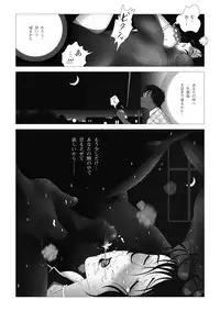 [Shichiyou] Kinmitsu ~ Zoku