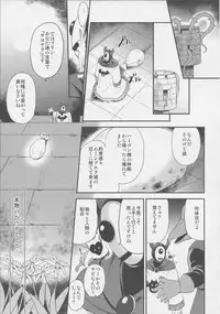 (C87) [Momoiro-Rip (Sugar Milk)] MA-inuhime (Dragon Quest II)