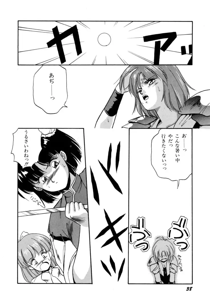 来々妖魔奇譚っ！