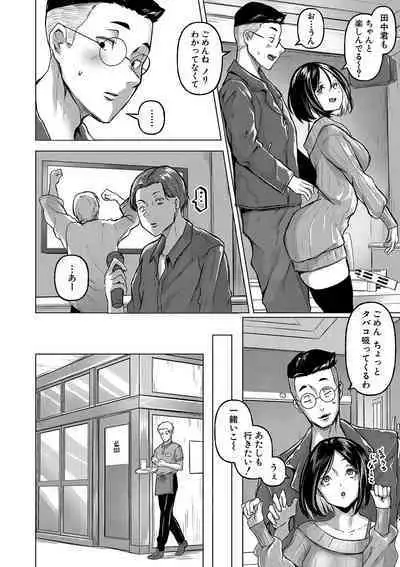 ごはんにする？お風呂にする？そ・れ・と・もぉ…ほっかほかのアソコをぬっぽぬっぽ使って、どっぴゅーって気持ちよく中出しキメるぅ？【FANZA特装版】