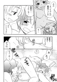 [Anthology] Shin Shota Naburi Series - Yamete! Oneechan