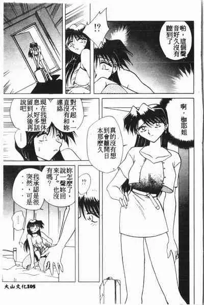 Comic Aishiteru Vol.15