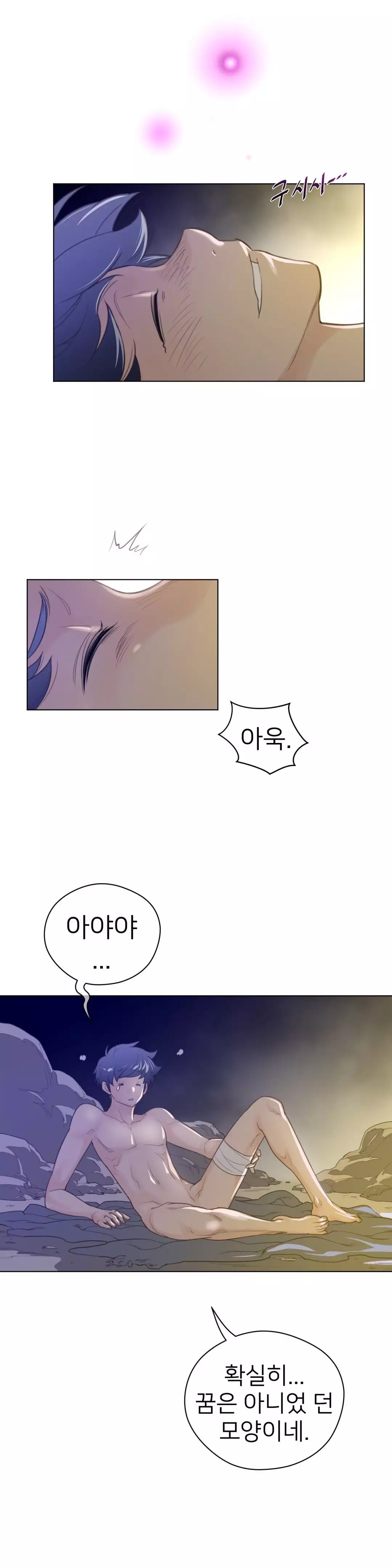 Perfect Half Ch.1-43