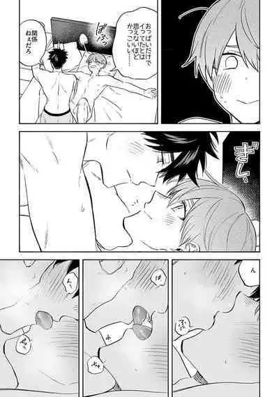 Iki Dekinai no wa Kimi no Sei SUPER PINK