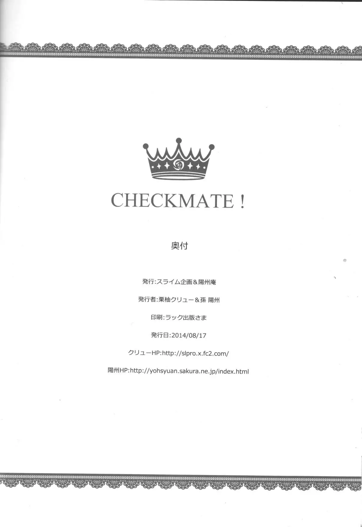 CHECKMATE!