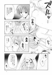 (CR31) [Teruo Haruo (Kanekiyo Miwa)] Ani to Imouto