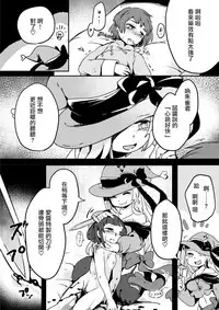 (C92) [Dennou Chocolate (Various)] Koisuru Goumongu [Chinese] [沒有漢化]