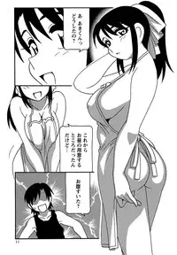 Comic Masyo 2006-10