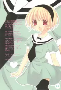 (C68) [Fururi. (Hinayuki Usa)] 08 (Higurashi no Naku Koro ni)