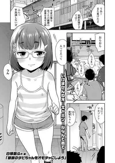COMIC LO 2019-12 [Digital]