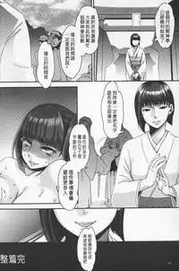 [Amatake Akewo] Chouki-sama no Ingyaku Yuugi | 寵姬小姐的淫虐遊戲 [Chinese]