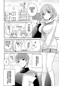(C87) [Renainou, KUKU (Mizuyuki, Minase Seri)] Shiritsu Higashiyama Koutougakkou [Chinese] [无毒汉化组]