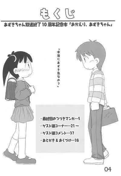 Okaeri, Azuki-chan