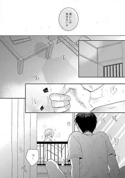 Roshutsu×BL
