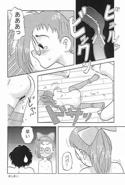 (CR29) [Urakata Honpo (Various)] Urabambi Vol. 3 - Betabeta Hazuki (Ojamajo Doremi)