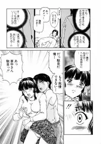 [Tenyou] Oneechantachi ga Yatte Kuru 1