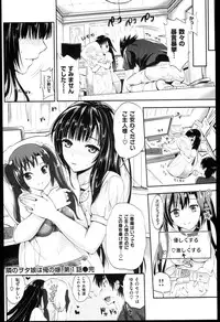 [Kojima Saya] Seikousai - School Love Festival + Toranoana Gentei 8P Shousasshi