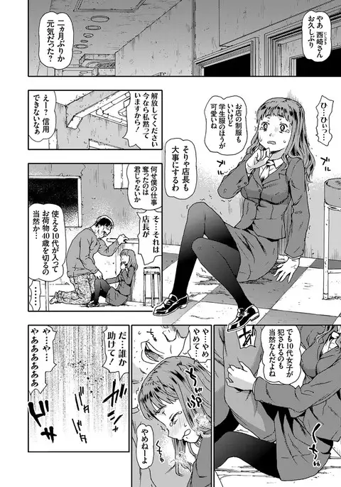 COMIC Grape Vol.41