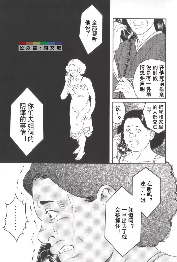 Gedo no Ie Gekan