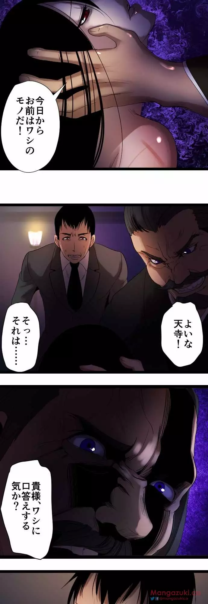 Sadistic Love Game