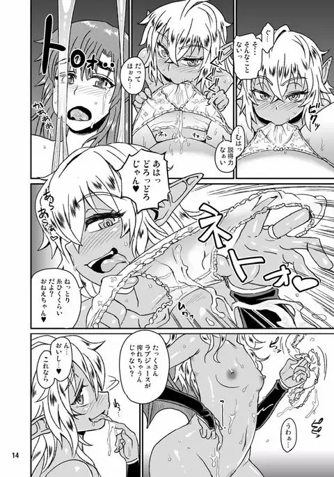 Succubus Love Drive 3