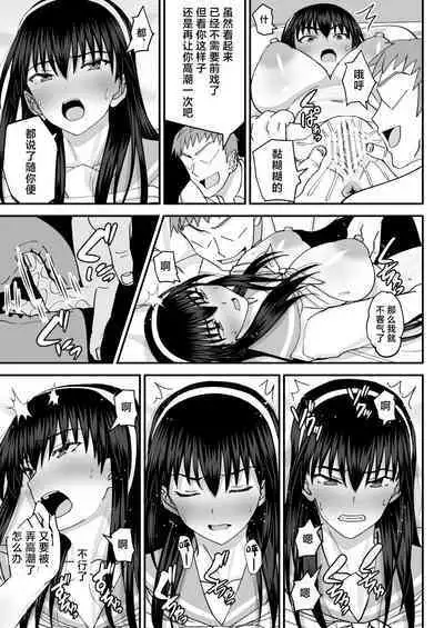 Fuuki Iin Netorare Fuck
