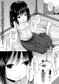 Ryona King Vol. 3