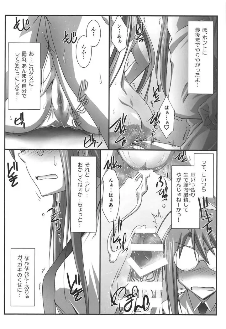 Astral Bout Ver. 37