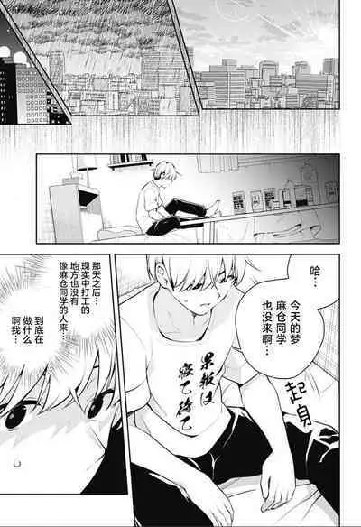 游梦卧绮～梦中的我们坠入爱河～（きただりょうま）