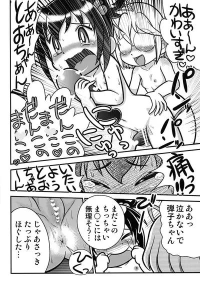 Kyou no Danko