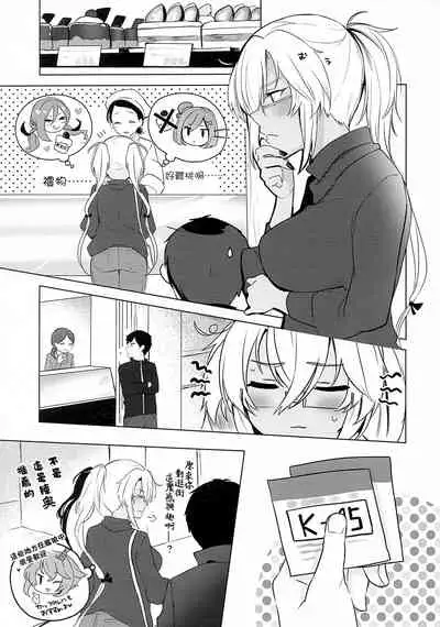 Musashi-san no Yoru Jijou Hajimete no Date Hen