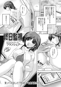 COMIC Mate 2012-06 Vol. 192 [Digital]