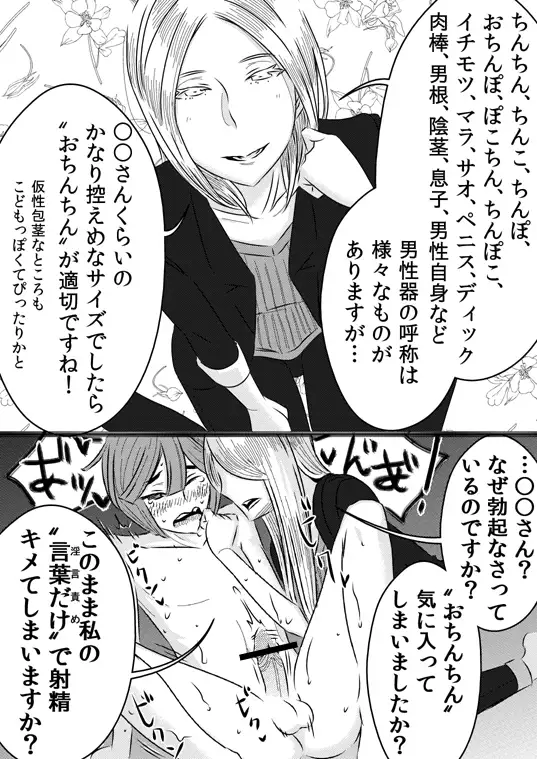 憧れの先輩に