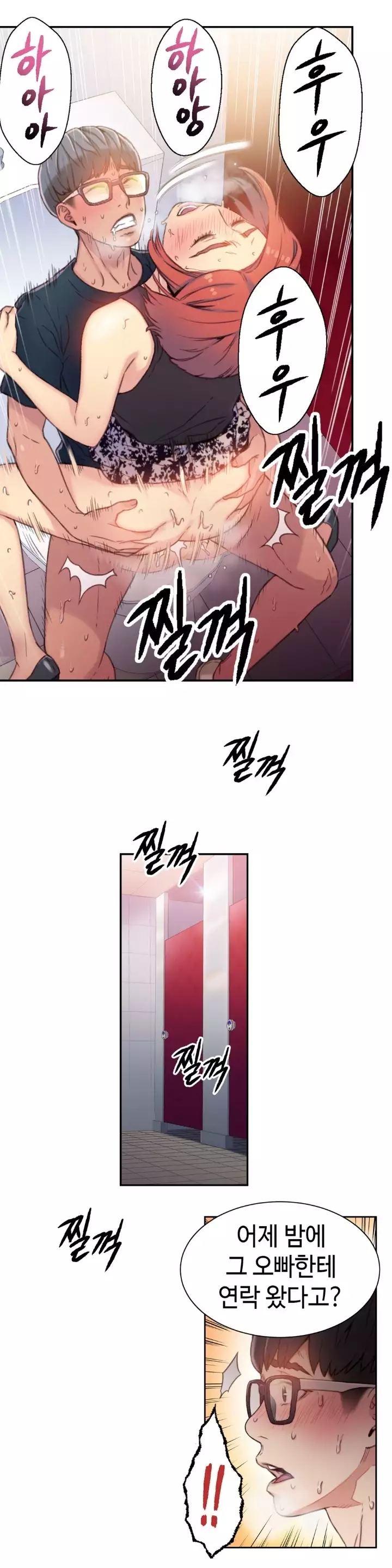Sweet Guy Ch.1-66