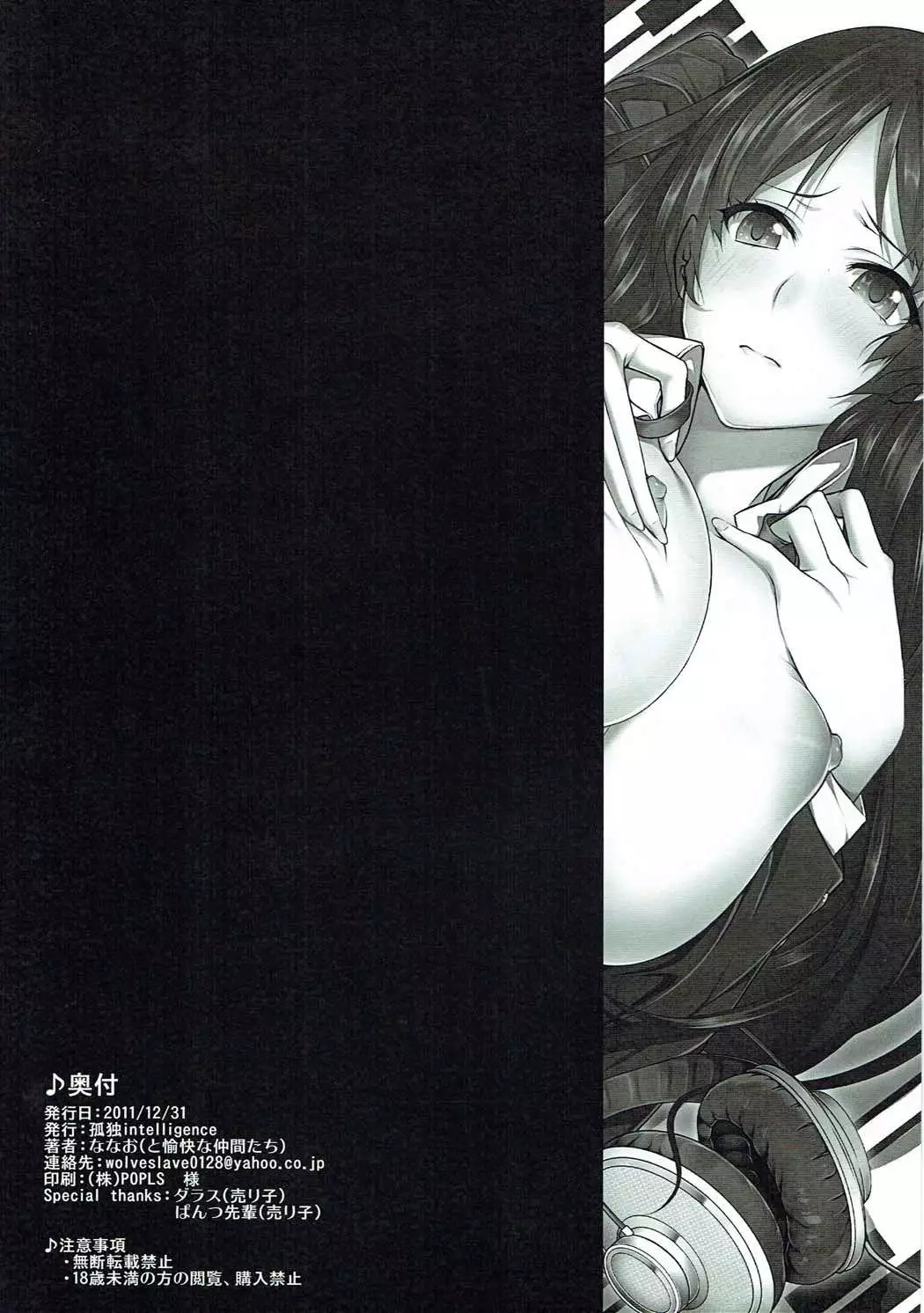 the book of "mio" 4