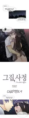 [ButcherBoy] Household Affairs Ch.1-28.5 (English) (YoManga) (Ongoing)