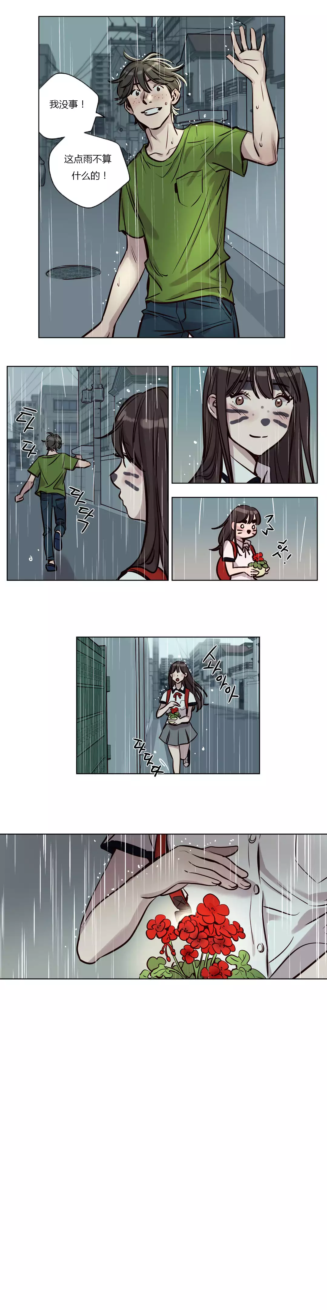 Atonement Camp Ch.0-53