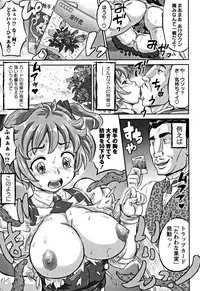 [Minority] Junai Orgasm