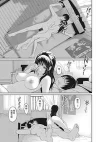Rarefure Ch. 1-16