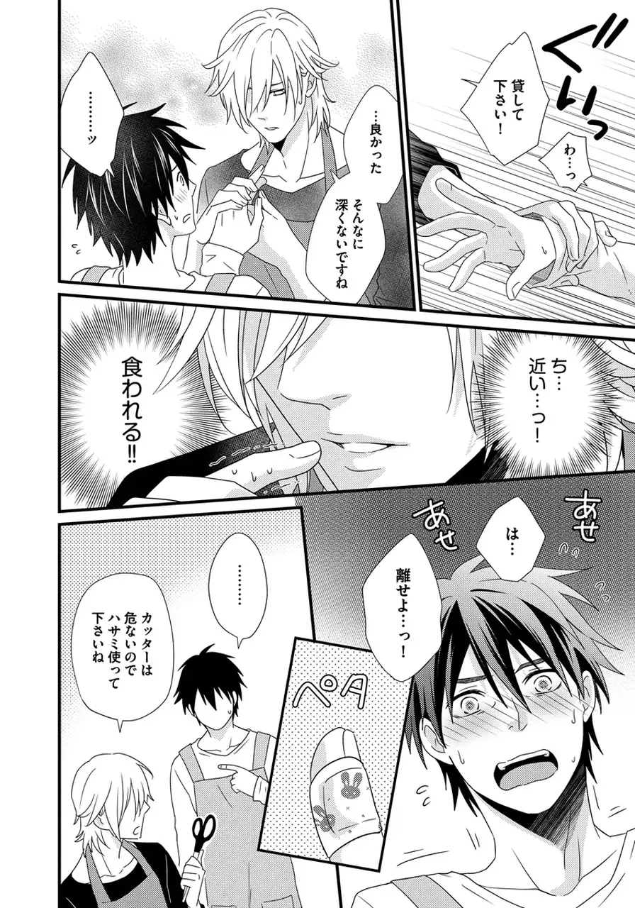 Hatsujou Sekuhara Hoikuen Vol.01