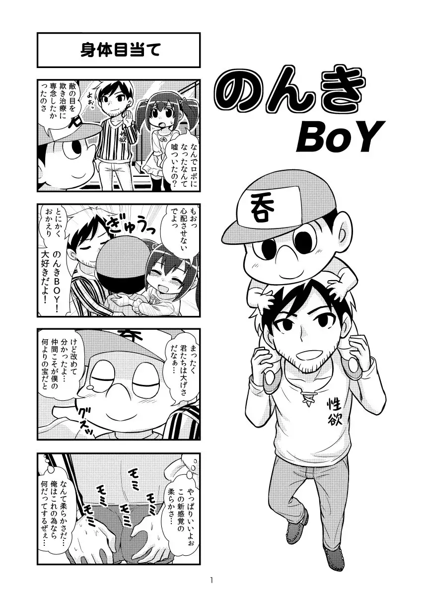 Nonki BOY Ch. 1-39