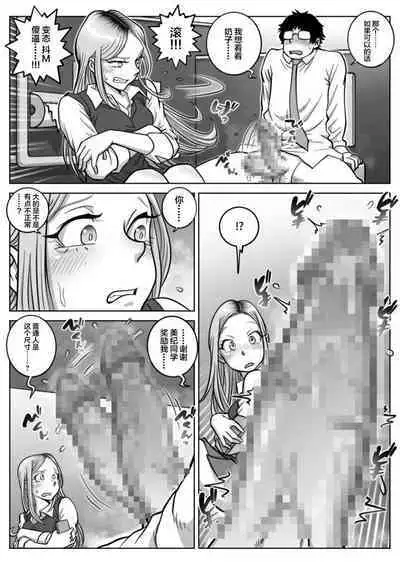 Oshi Gal Stalking