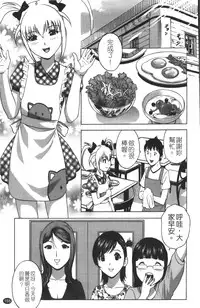 [Hidemaru] Tenshi Chakan - Angel Cafe [Chinese]