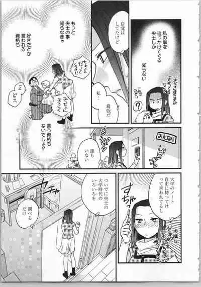 Demodori Hime to Neet Ouji