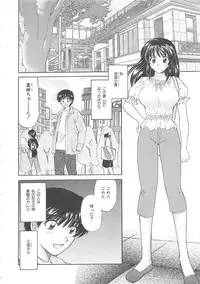 [Hirose Miho] Oneesan ni Onegai