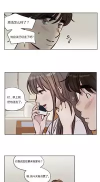 [Ramjak] Atonement Camp Ch.0-49 (Chinese)
