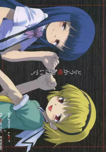[Shimoboard, PLASTIC IMAGE (Shimosan, Shimamura Miwa)] Figubaka (FIGURE 17)