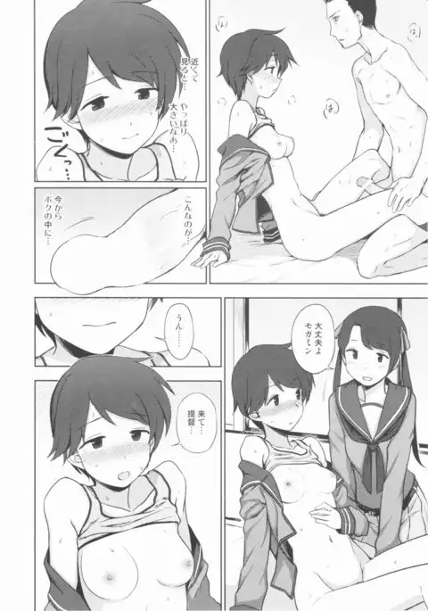 Shoutotsukaikin?