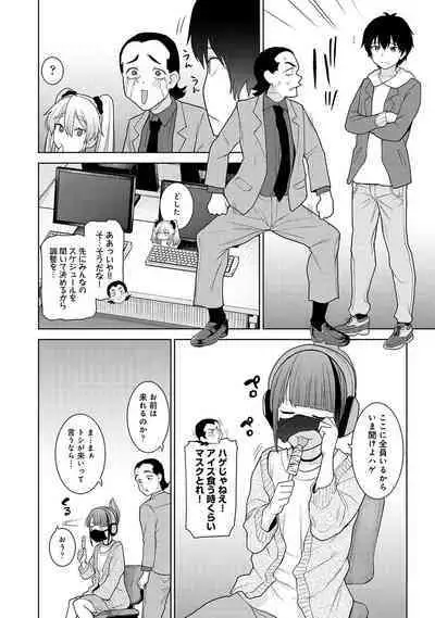 COMIC Ananga Ranga Vol. 93